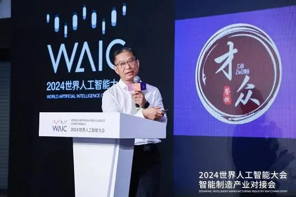 關(guān)注2024智能大會,中國企業(yè)準(zhǔn)備這樣干